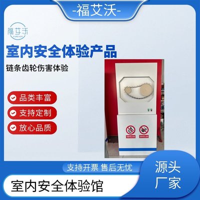 福艾沃 室内安全体验与劳保用品展示，实力工厂按需定制保障劳防安全