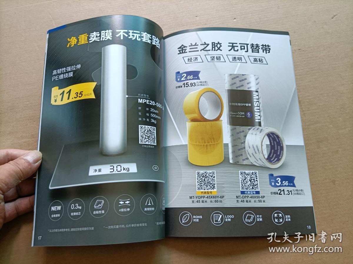 MiSUMi 工业品商城2021经济新品特辑 聚焦工具刀具与工厂消耗品，守护生产安全的劳防用品精选