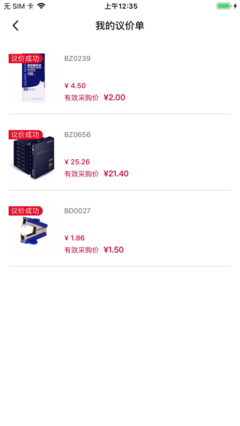 工易慧采官方版与正式版下载指南——聚焦劳防用品的便捷采购