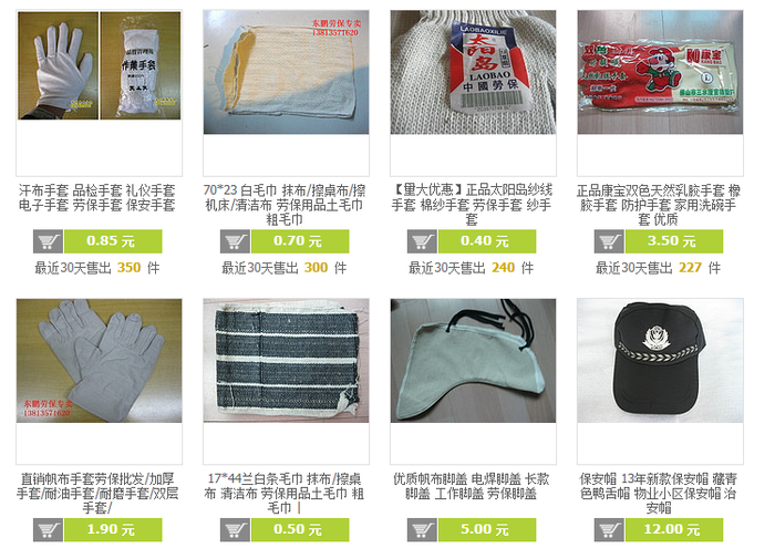 常州劳防用品底价清仓 电工鞋、纱手套、口罩、工作服一步到位